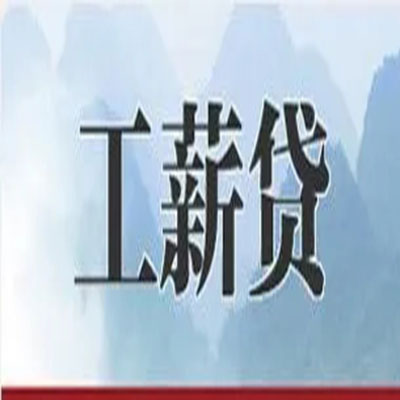 桐梓公积金负债整合怎么办理，公积金贷款的负债率