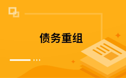 桐梓公积金信用贷：轻松整合负债，优化你的财务方案