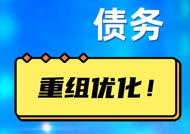 桐梓探索你的公积金贷款潜力：债务整合与贷款机会